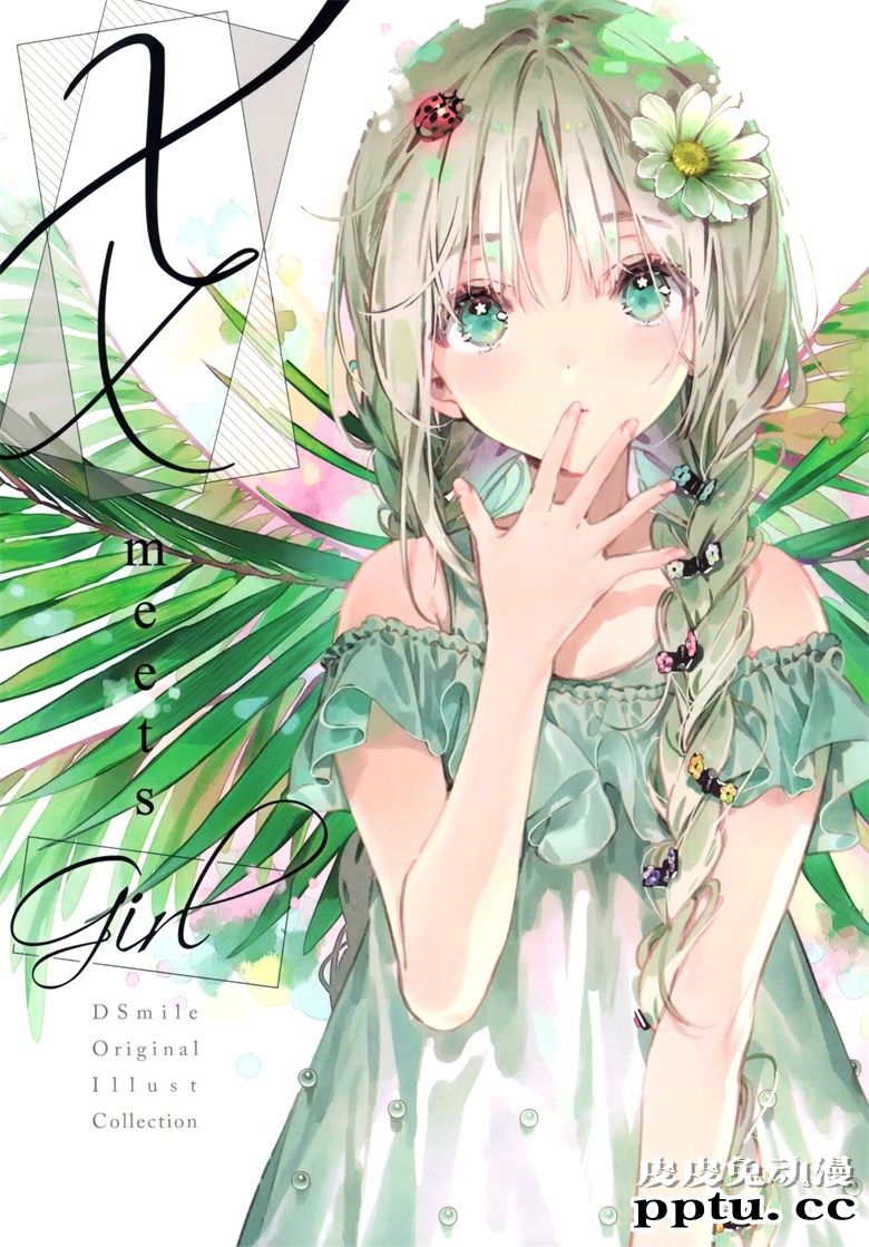 (AC2) [Tsundere is Love (DSマイル)] XX meets Girl (オリジナル)-皮皮兔动漫