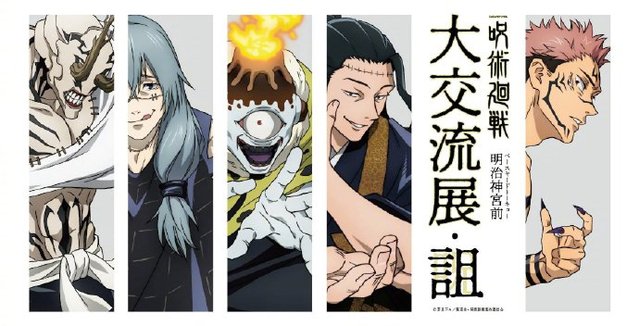 「咒术回战」“大交流展&middot;诅”完整版后期视觉图公开-皮皮兔动漫