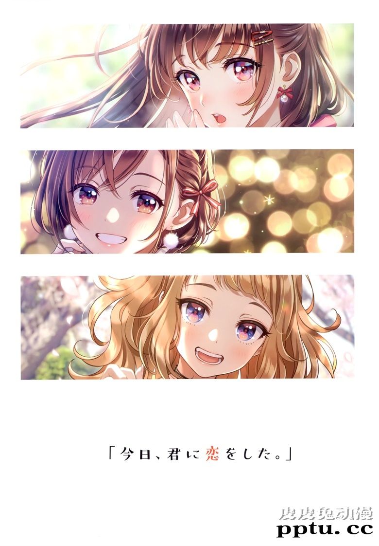 (AC2) [CANVAS (森倉円)] 今日、君に恋をした。