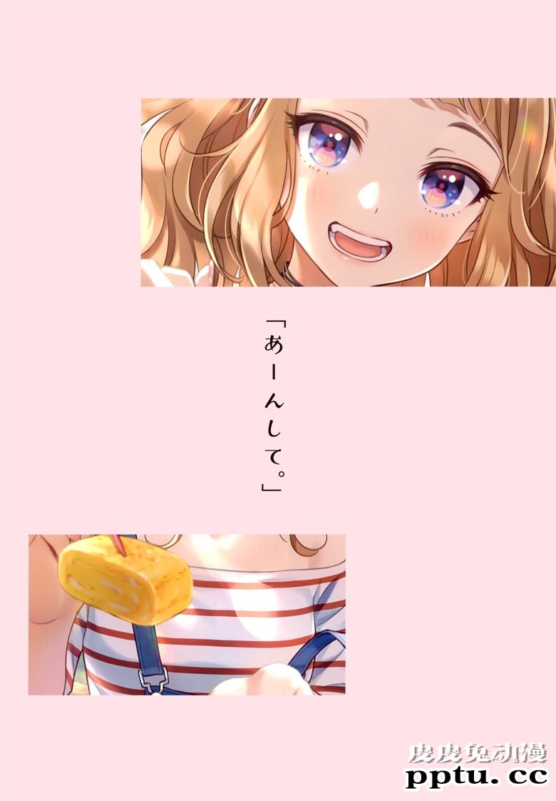 (AC2) [CANVAS (森倉円)] 今日、君に恋をした。