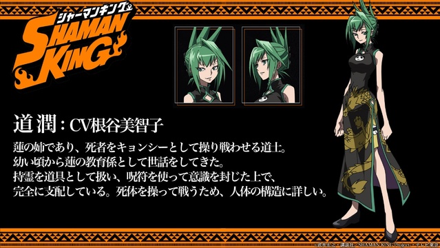 TV动画「通灵王」追加角色公开-皮皮兔动漫