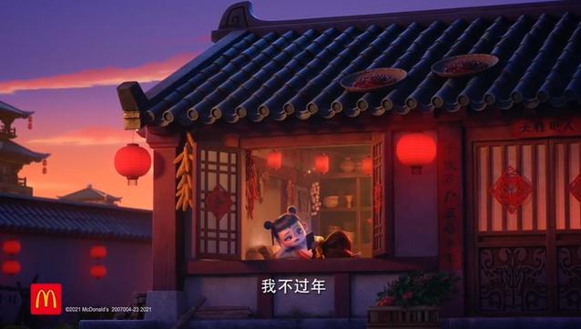 「哪吒之魔童降世」X麦当劳贺岁番外篇发布-皮皮兔动漫