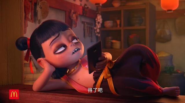 「哪吒之魔童降世」X麦当劳贺岁番外篇发布