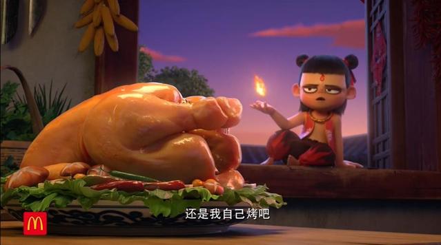 「哪吒之魔童降世」X麦当劳贺岁番外篇发布