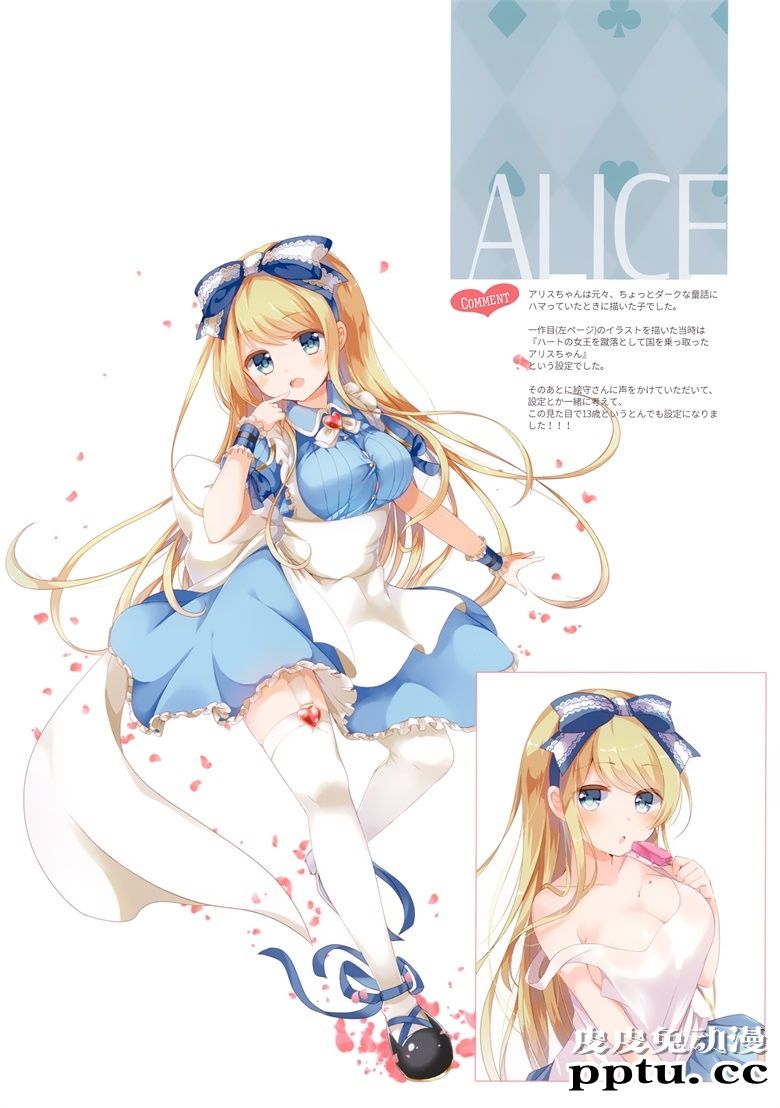 (C96) [StarCup (胡麻乃りお)] SECRET ALICE