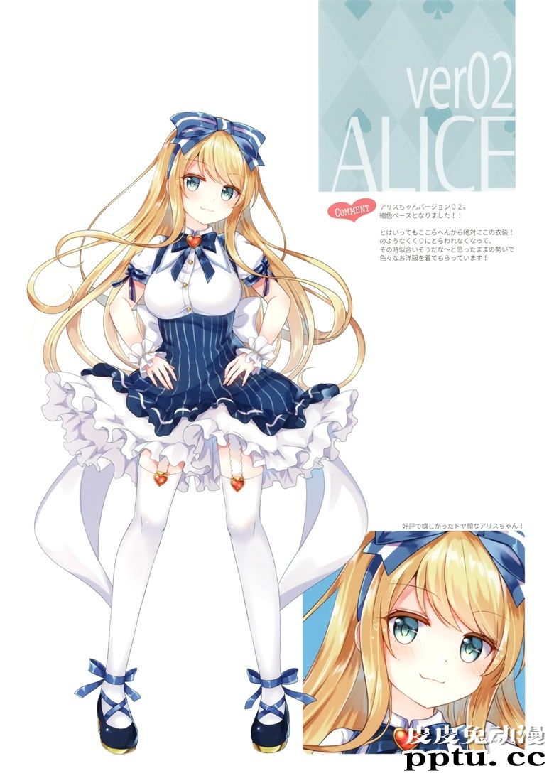 (C96) [StarCup (胡麻乃りお)] SECRET ALICE