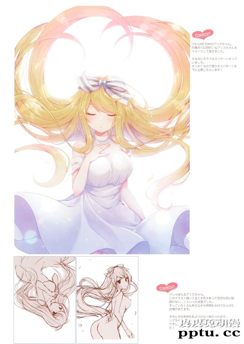 (C96) [StarCup (胡麻乃りお)] SECRET ALICE