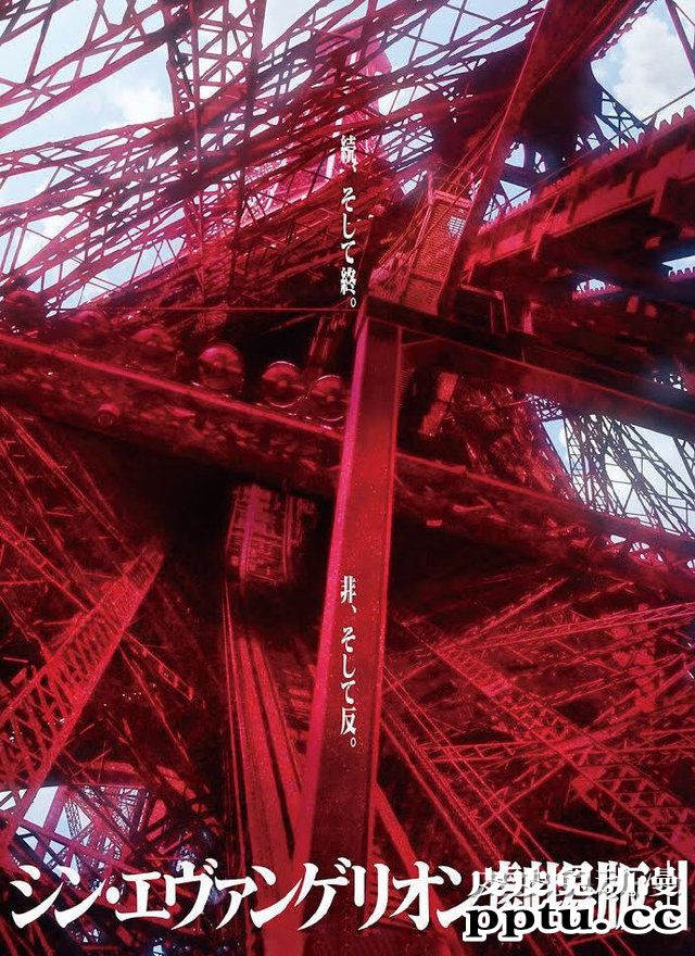 「新世纪福音战士 剧场版:│▌」宣布再次延期上映-皮皮兔动漫