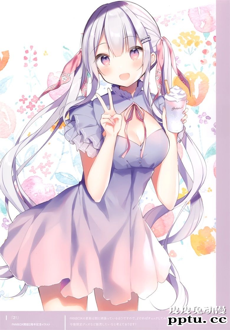 (AC2) [Gelatin＊ (椎野せら)] Silver Lining 03 (オリジナル)