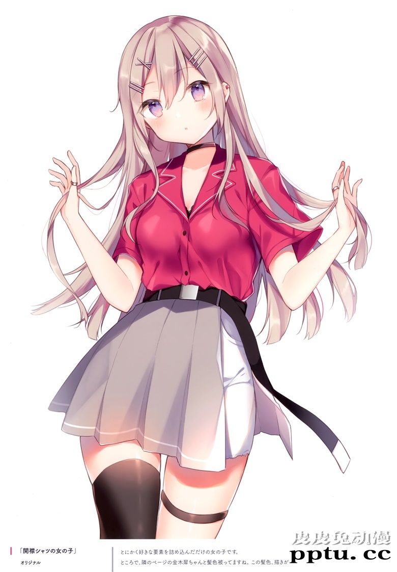 (AC2) [Gelatin＊ (椎野せら)] Silver Lining 03 (オリジナル)