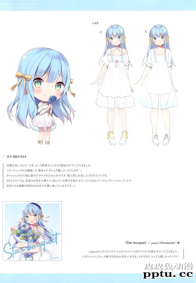 (AC2) [Gelatin＊ (椎野せら)] Silver Lining 03 (オリジナル)