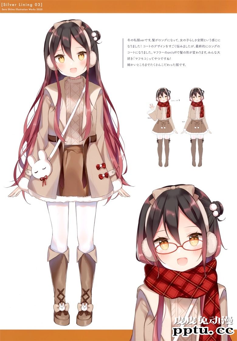 (AC2) [Gelatin＊ (椎野せら)] Silver Lining 03 (オリジナル)