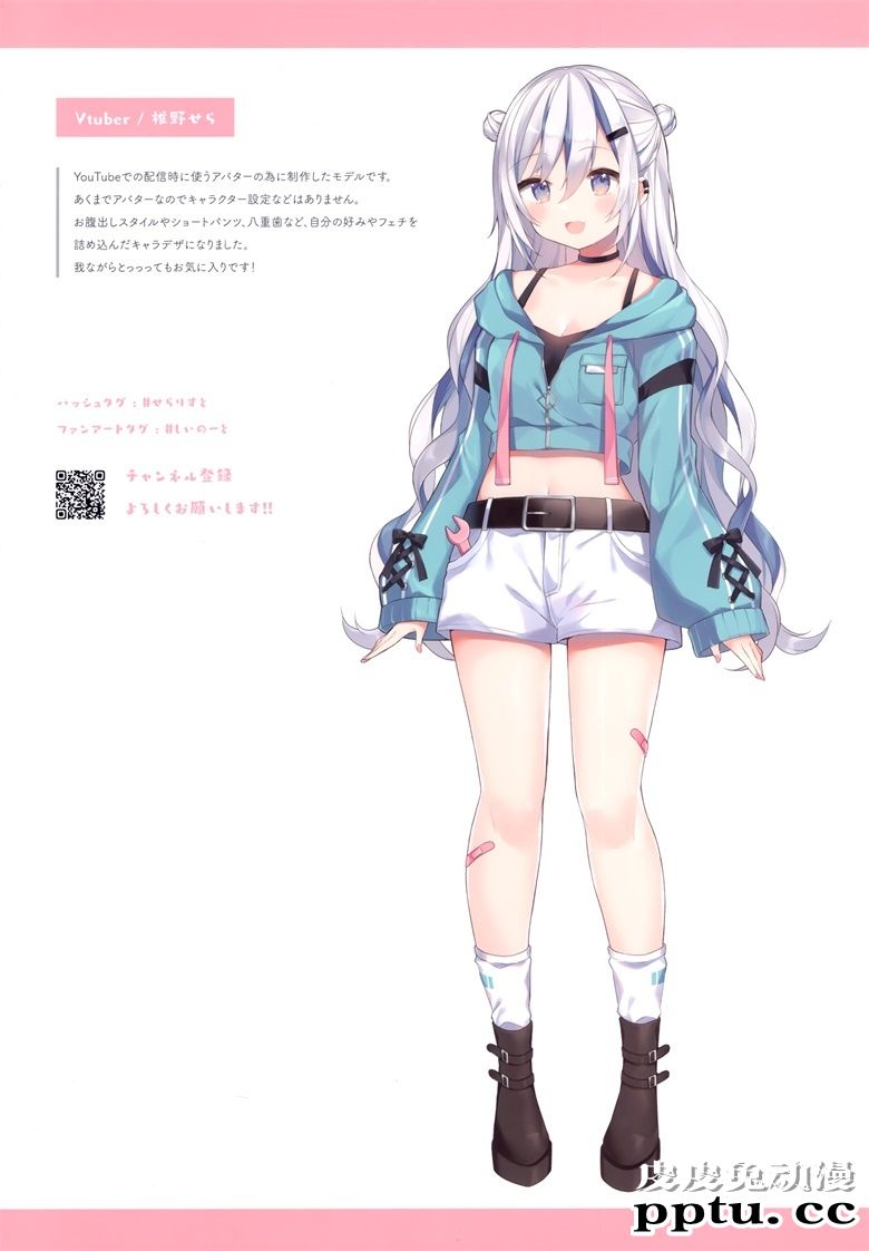 (AC2) [Gelatin＊ (椎野せら)] Silver Lining 03 (オリジナル)