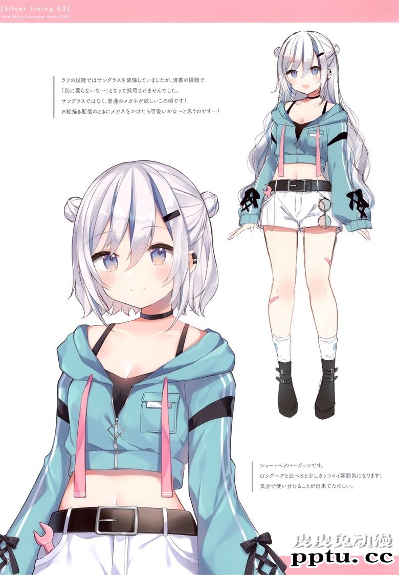 (AC2) [Gelatin＊ (椎野せら)] Silver Lining 03 (オリジナル)