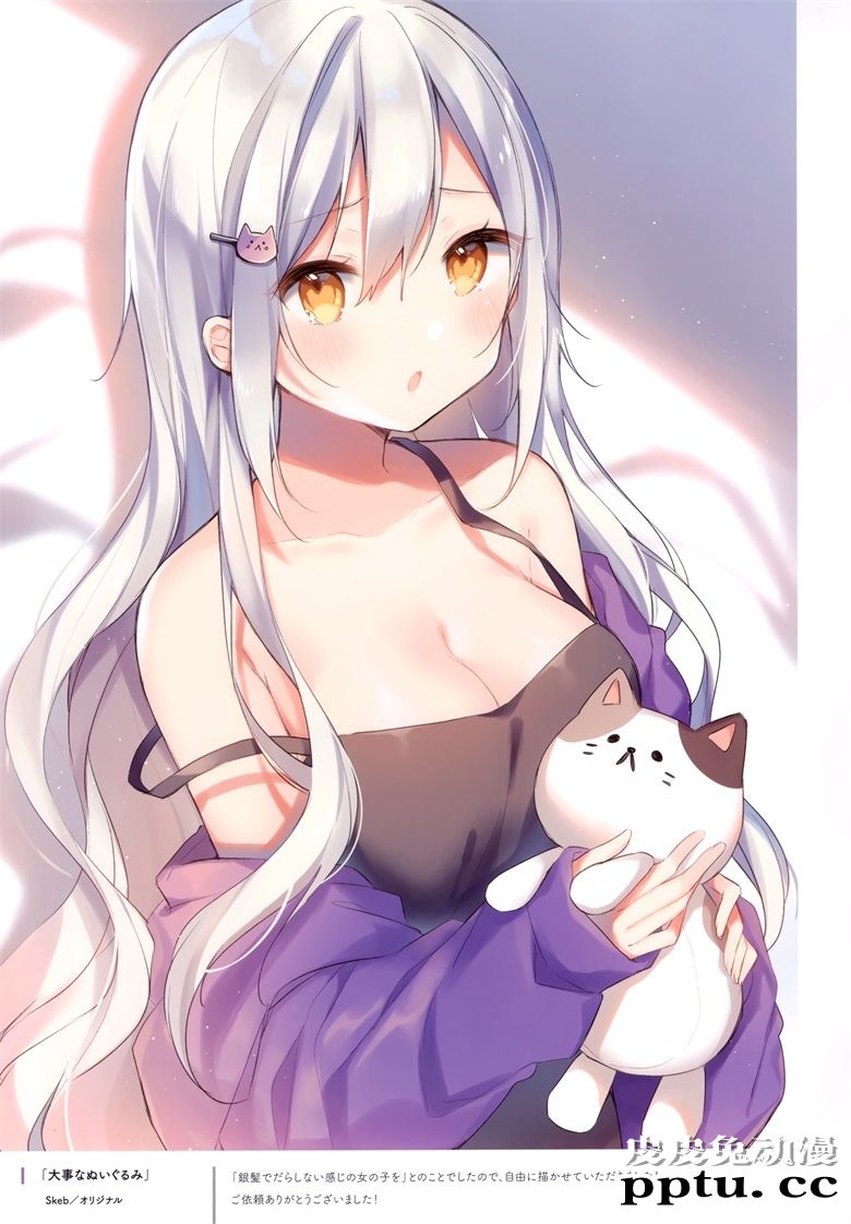 (AC2) [Gelatin＊ (椎野せら)] Silver Lining 03 (オリジナル)