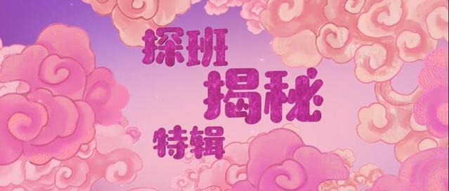 动画电影「许愿神龙」幕后特辑发布-皮皮兔动漫