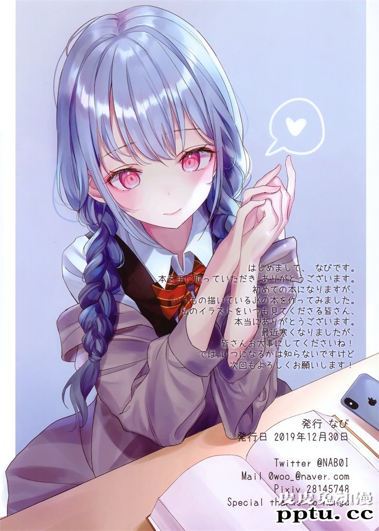 (C97) [butterfly (なび)] JK。