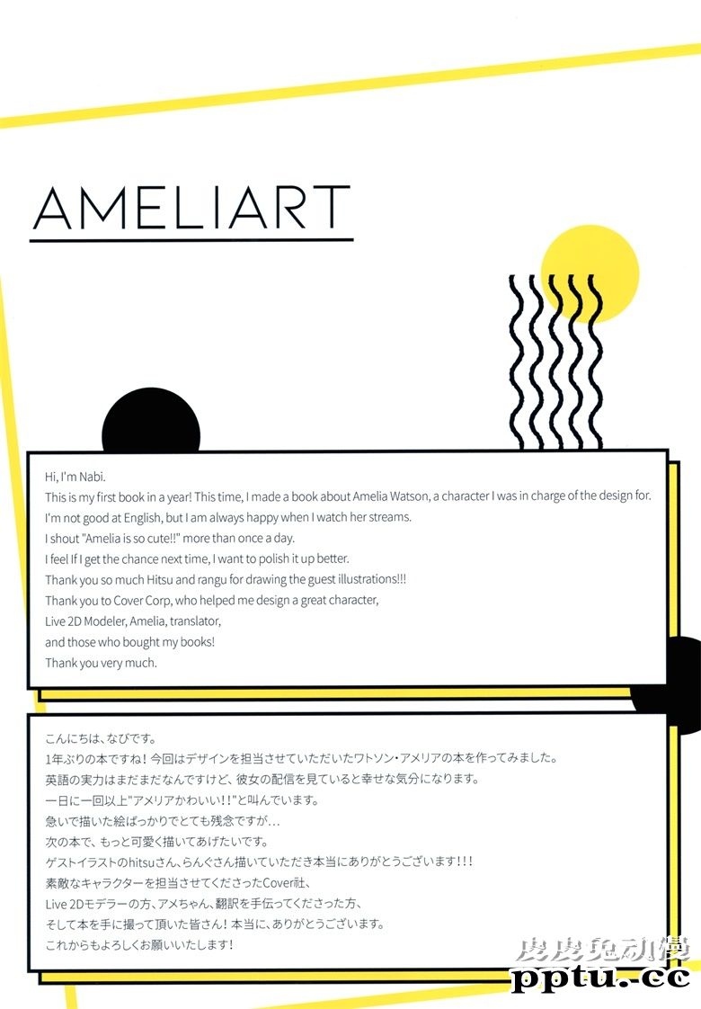 (AC2) [butterfly (なび)] AMELIART (ウトソン・アメリア)