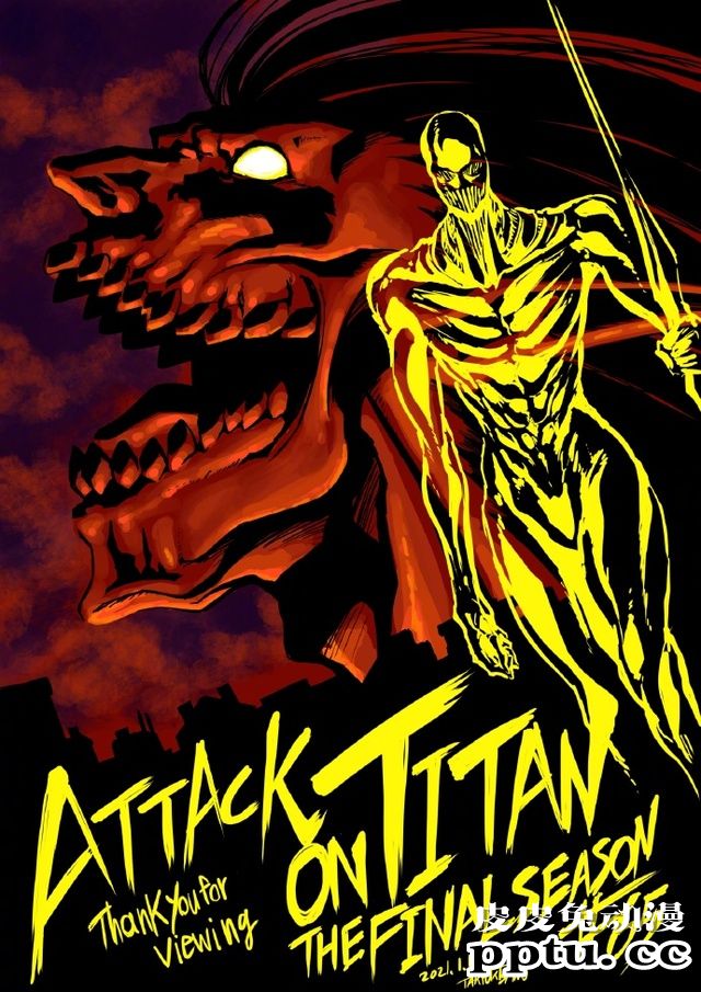「进击的巨人 最终季」更新第65话感谢绘-皮皮兔动漫