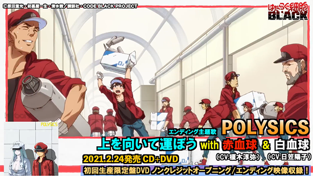 「工作细胞BLACK」CD宣传MV公开-皮皮兔动漫