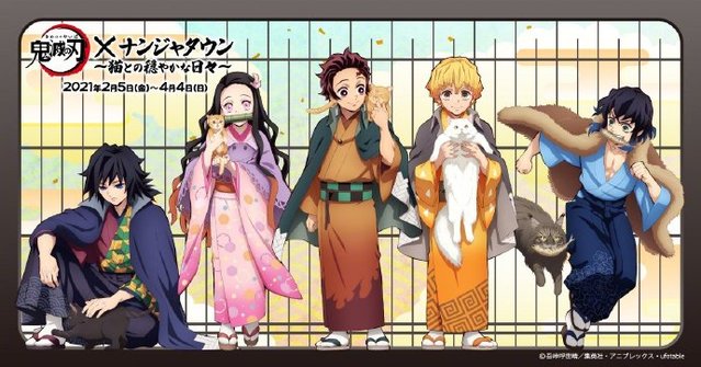 「鬼灭之刃」&times; NAMJATOWN联动活动视觉图公开-皮皮兔动漫