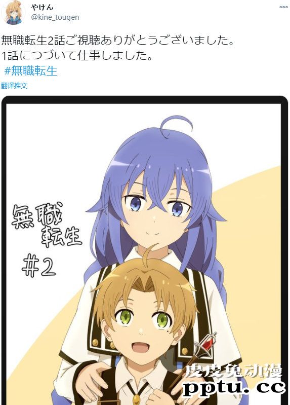 TV动画「无职转生」第2话播出贺图公开-皮皮兔动漫