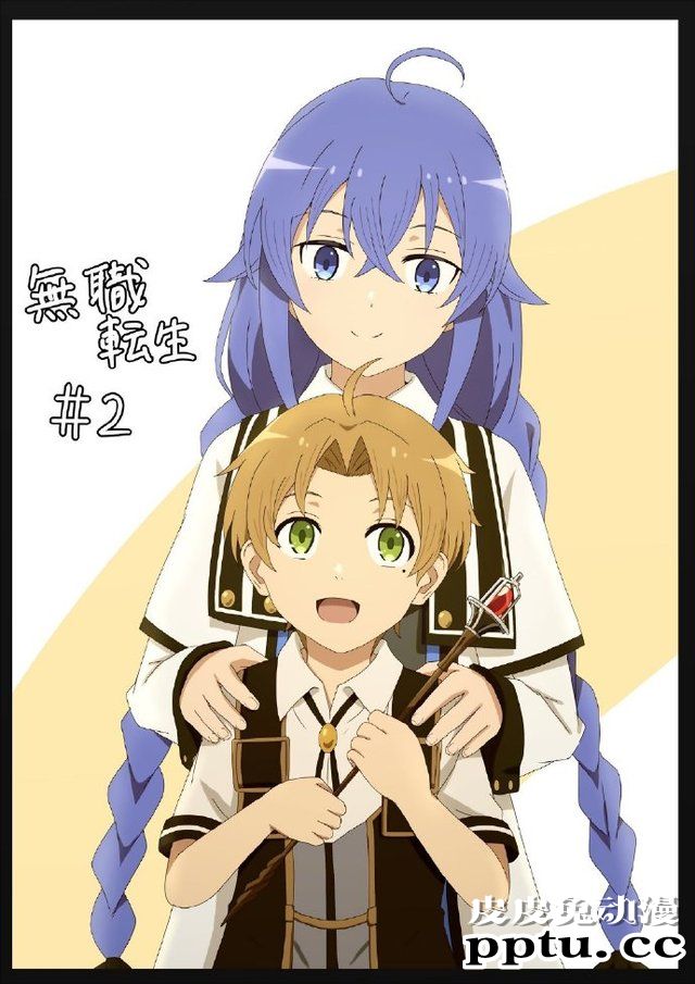 TV动画「无职转生」第2话播出贺图公开