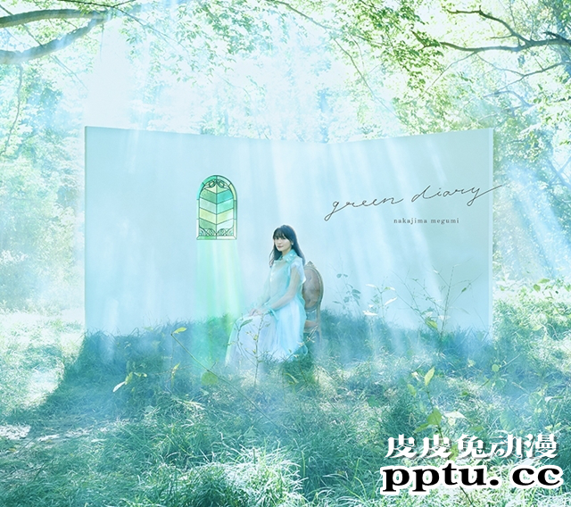 声优歌手中岛爱即将发售新专辑「green diary」-皮皮兔动漫