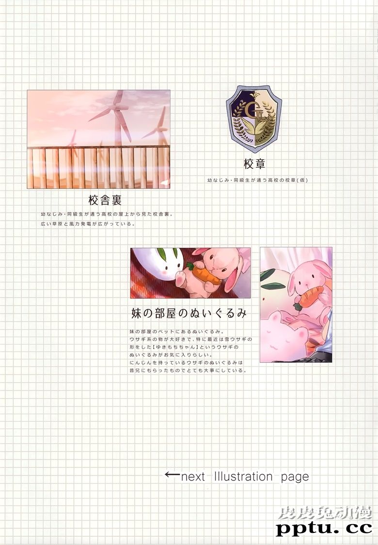 (C92) [TETRAPOT (はねこと)] パラレル