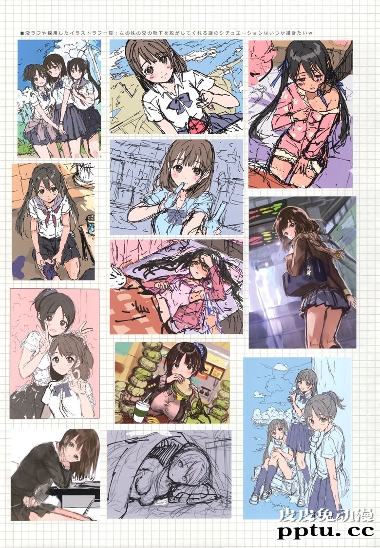 (C92) [TETRAPOT (はねこと)] パラレル