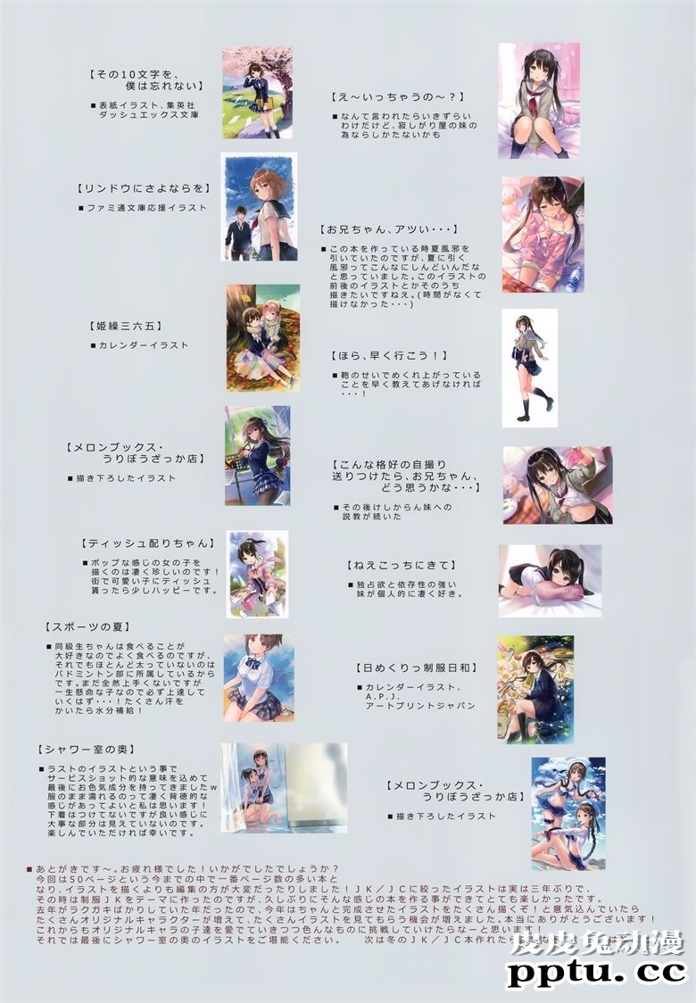 (C92) [TETRAPOT (はねこと)] パラレル