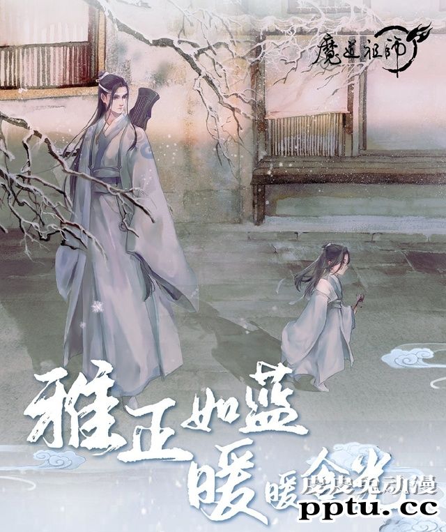 「魔道祖师」蓝忘机生日周贺图公开-皮皮兔动漫