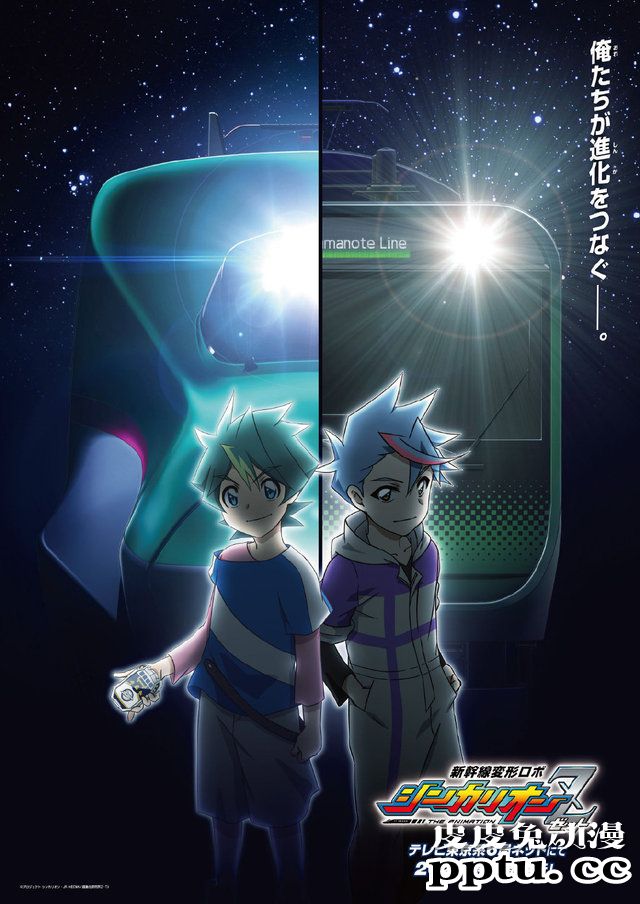 TV动画「新干线变形机器人 SHINKALION Z」宣传图公开-皮皮兔动漫