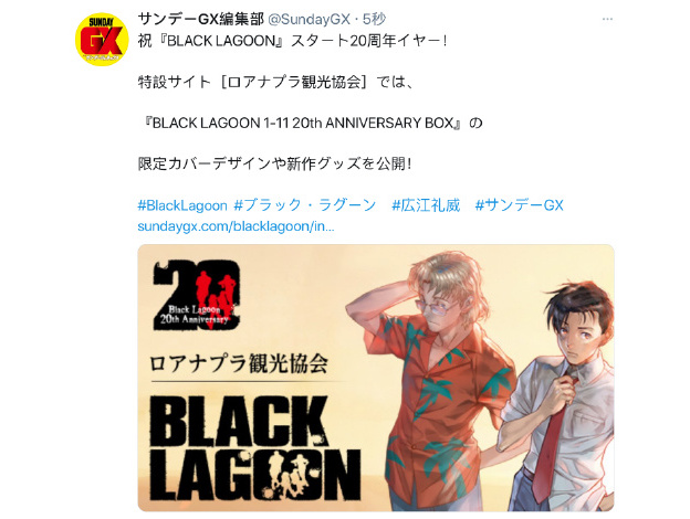 「黑礁」20周年纪念新装封面公开-皮皮兔动漫