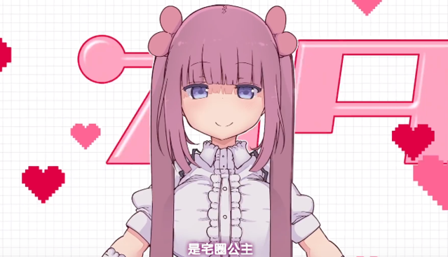 漫画「孤身二人的宅圈公主」公开正式PV-皮皮兔动漫