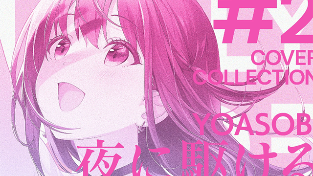 「IDOLY PRIDE」翻唱曲「夜に駆ける」试听动画公开-皮皮兔动漫