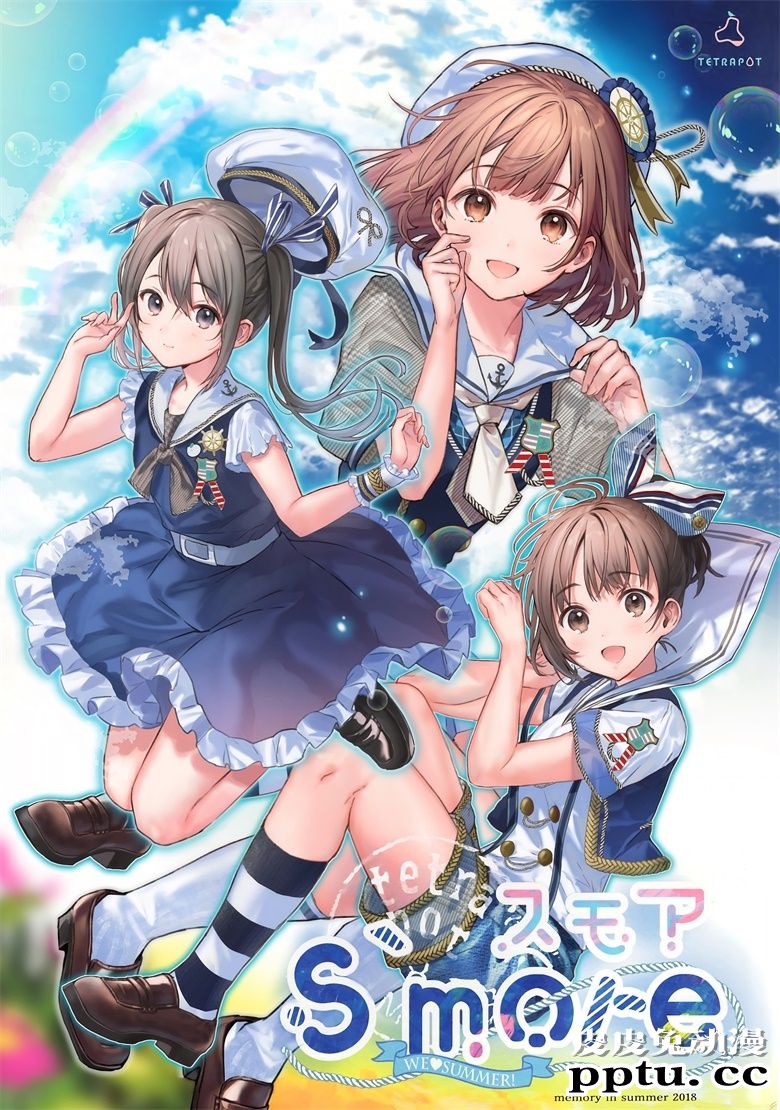 (C94) [TETRAPOT (はねこと)] スモア-皮皮兔动漫