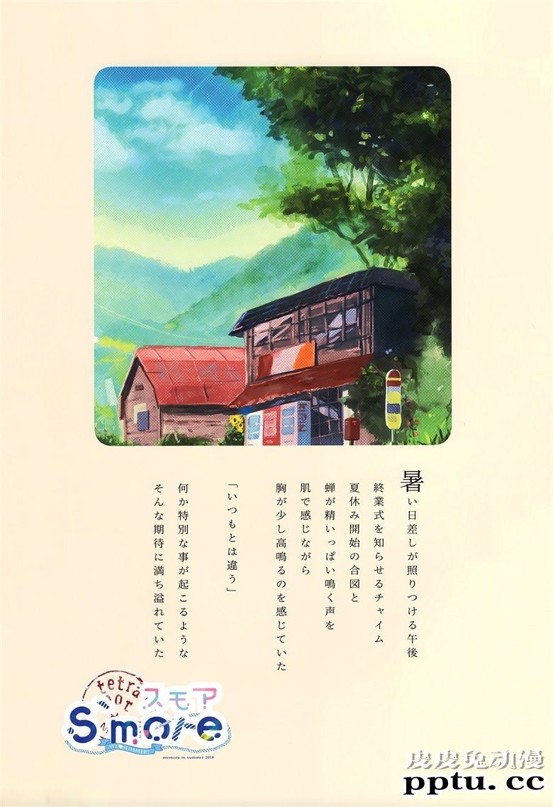 (C94) [TETRAPOT (はねこと)] スモア