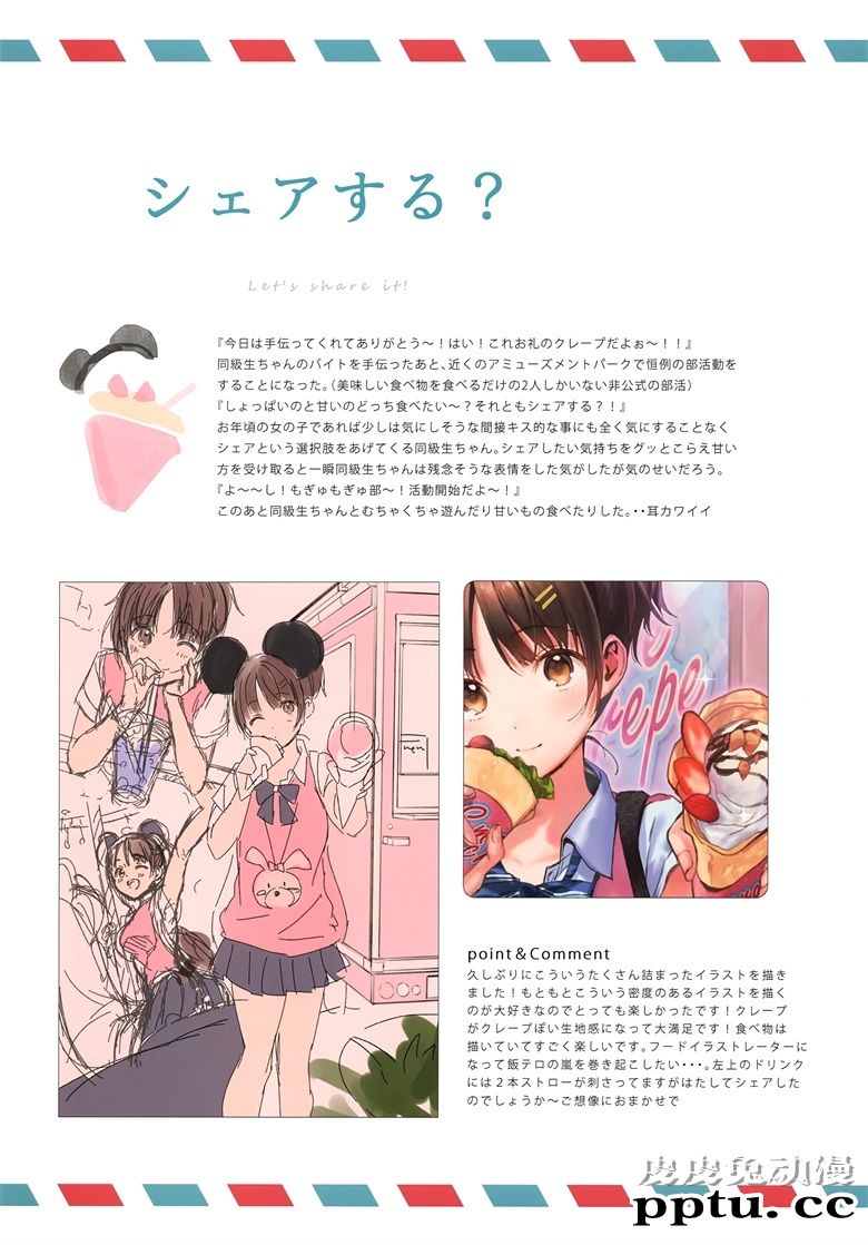 (C94) [TETRAPOT (はねこと)] スモア