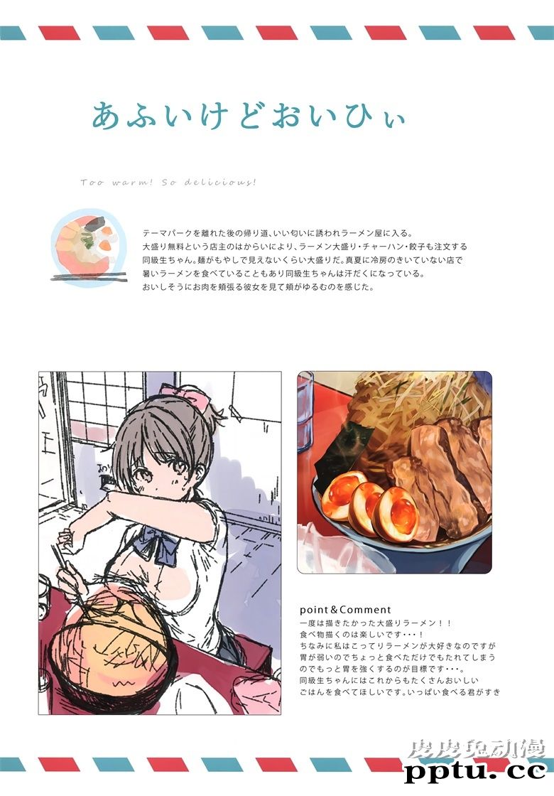 (C94) [TETRAPOT (はねこと)] スモア