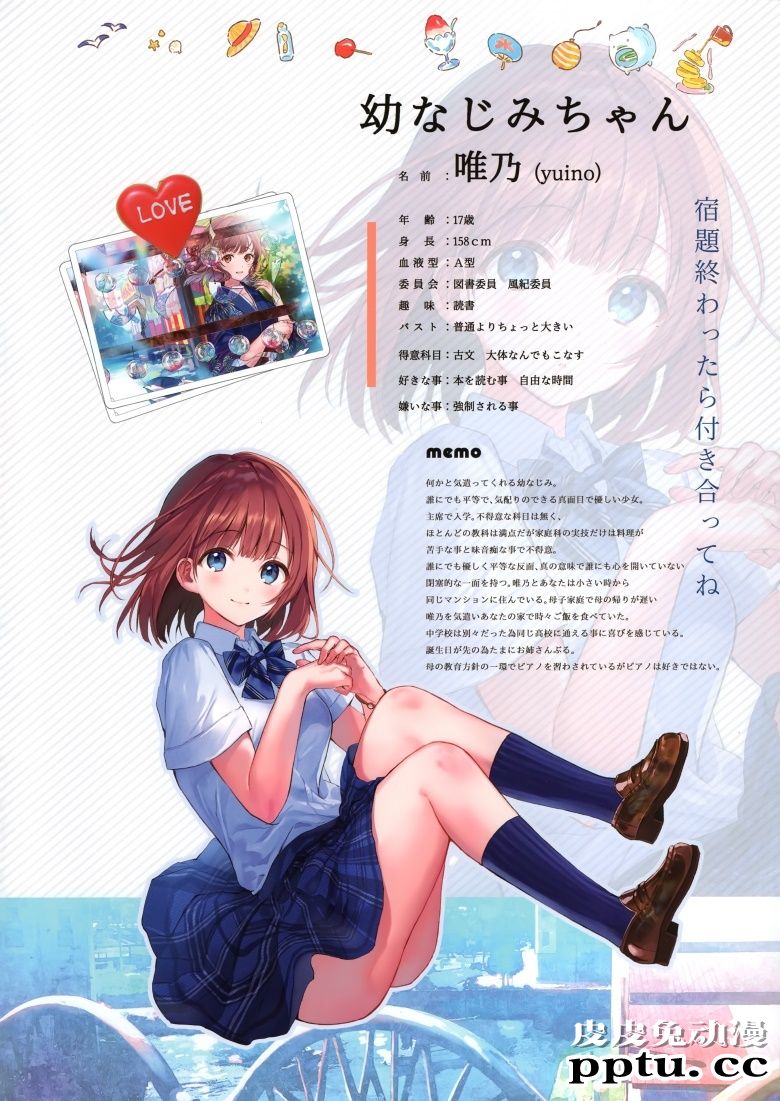 (C96) [TETRAPOT (はねこと)] MemorieS