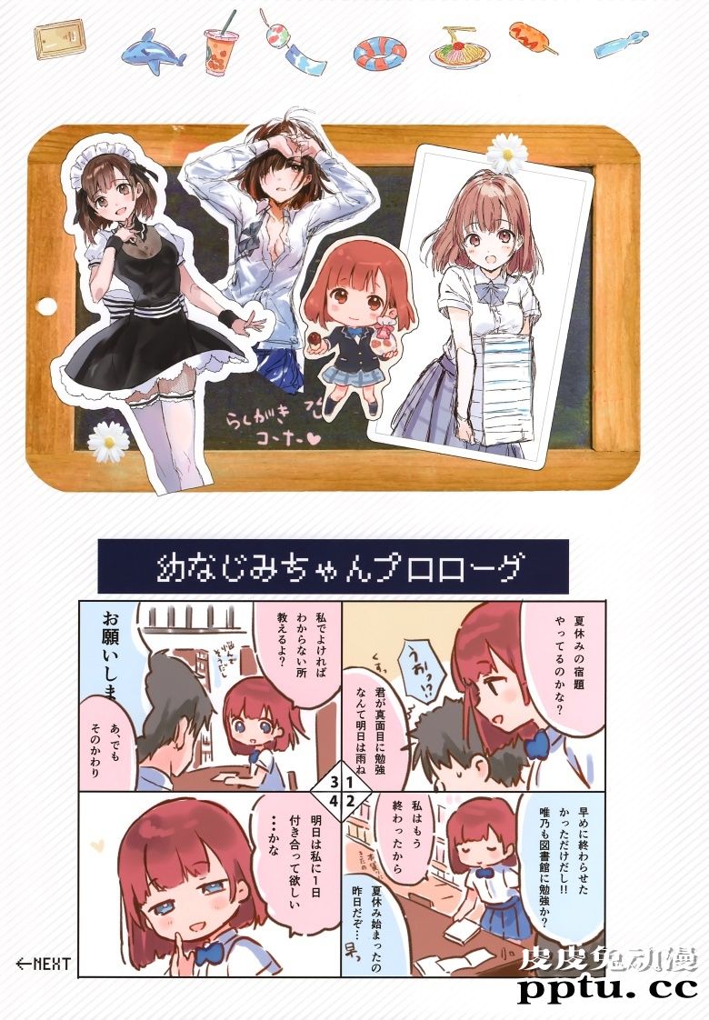 (C96) [TETRAPOT (はねこと)] MemorieS