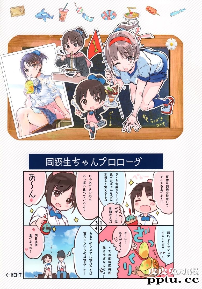 (C96) [TETRAPOT (はねこと)] MemorieS