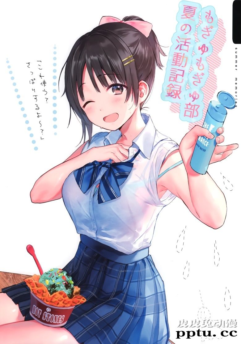 (C96) [TETRAPOT (はねこと)] MemorieS