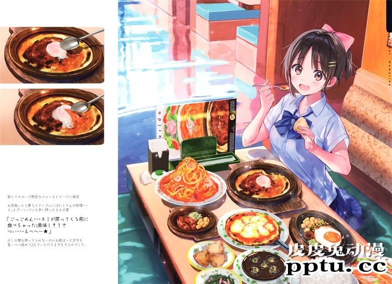 (C96) [TETRAPOT (はねこと)] MemorieS