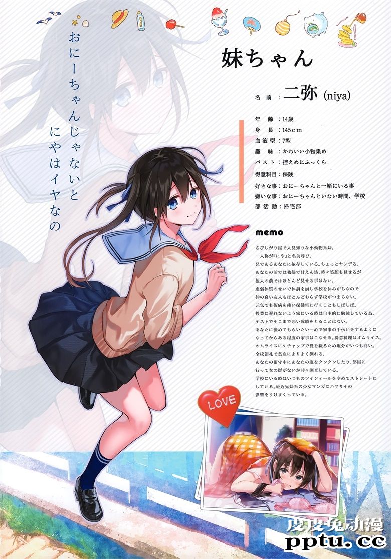 (C96) [TETRAPOT (はねこと)] MemorieS