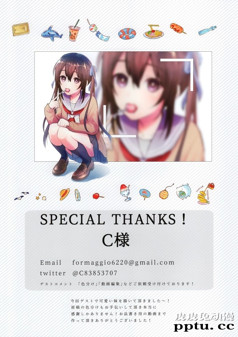 (C96) [TETRAPOT (はねこと)] MemorieS