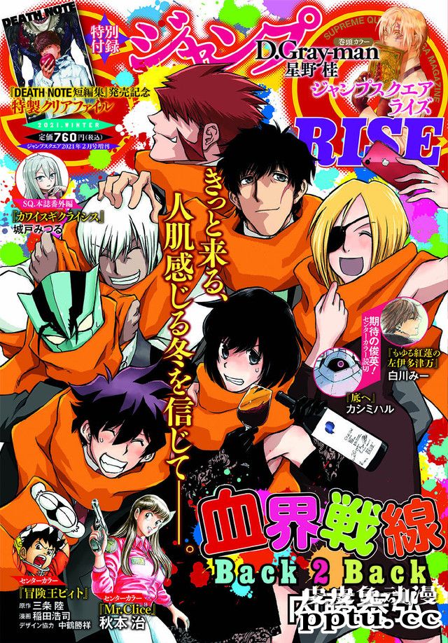 「血界战线」最新杂志封面图公开-皮皮兔动漫