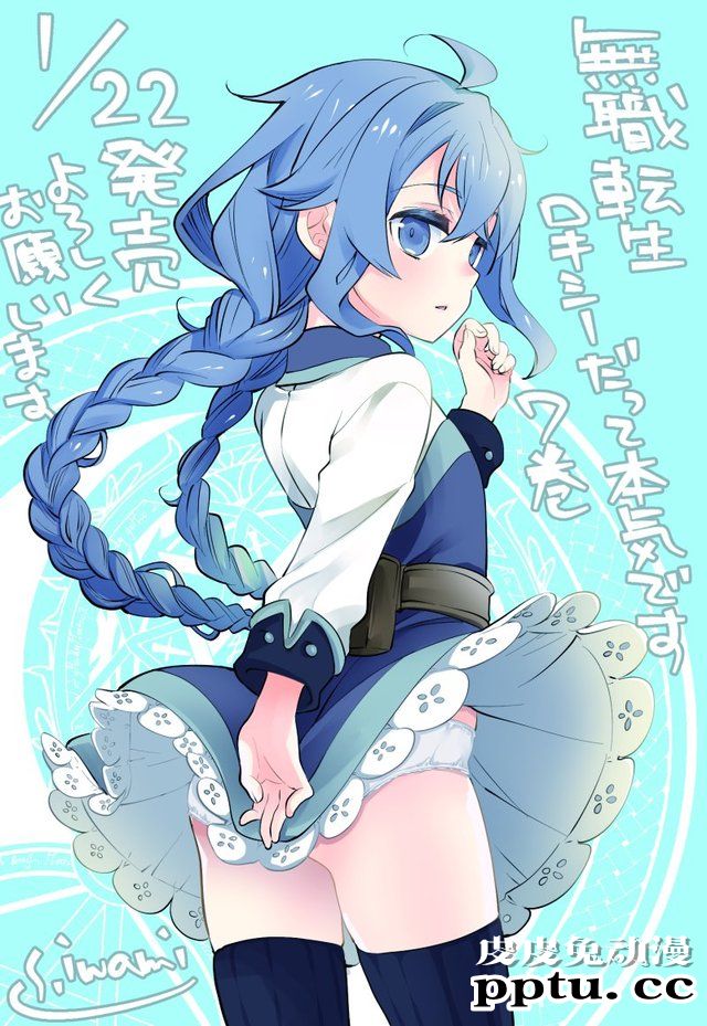 漫画「无职转生~洛琪希也要拿出真本事~」第7卷发售-皮皮兔动漫