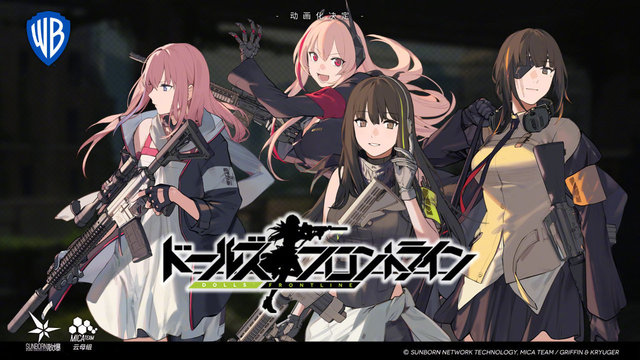 「少女前线」宣布TV动画化-皮皮兔动漫